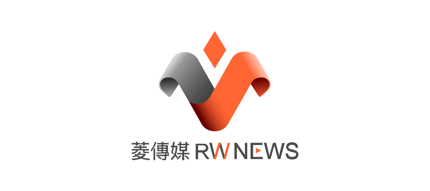 菱傳媒 RW News