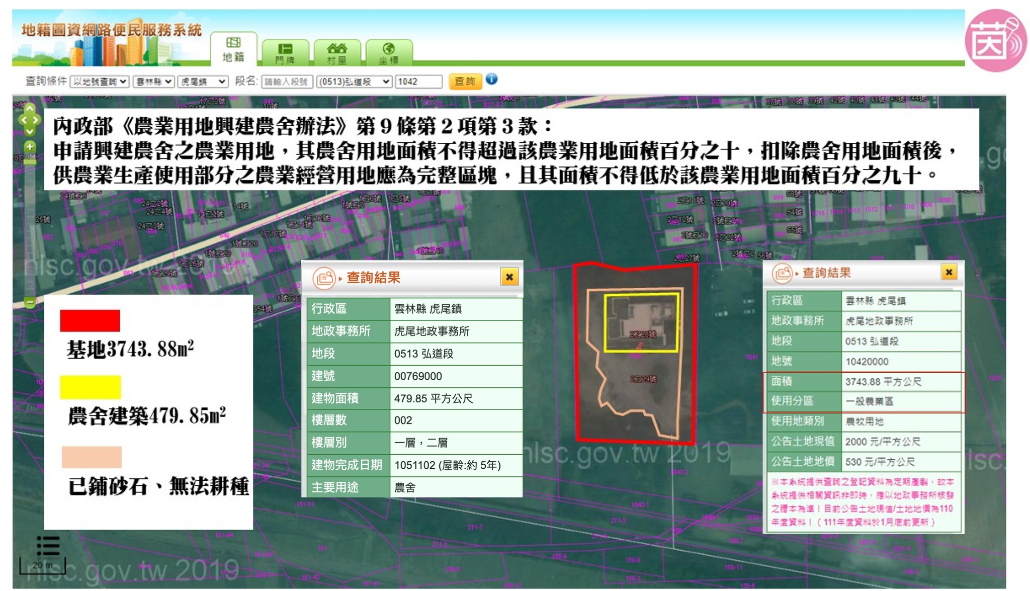 秀雲林張家豪華農舍「青埔宮」違建鐵證 　林楚茵嗆「縣府不要神隱」